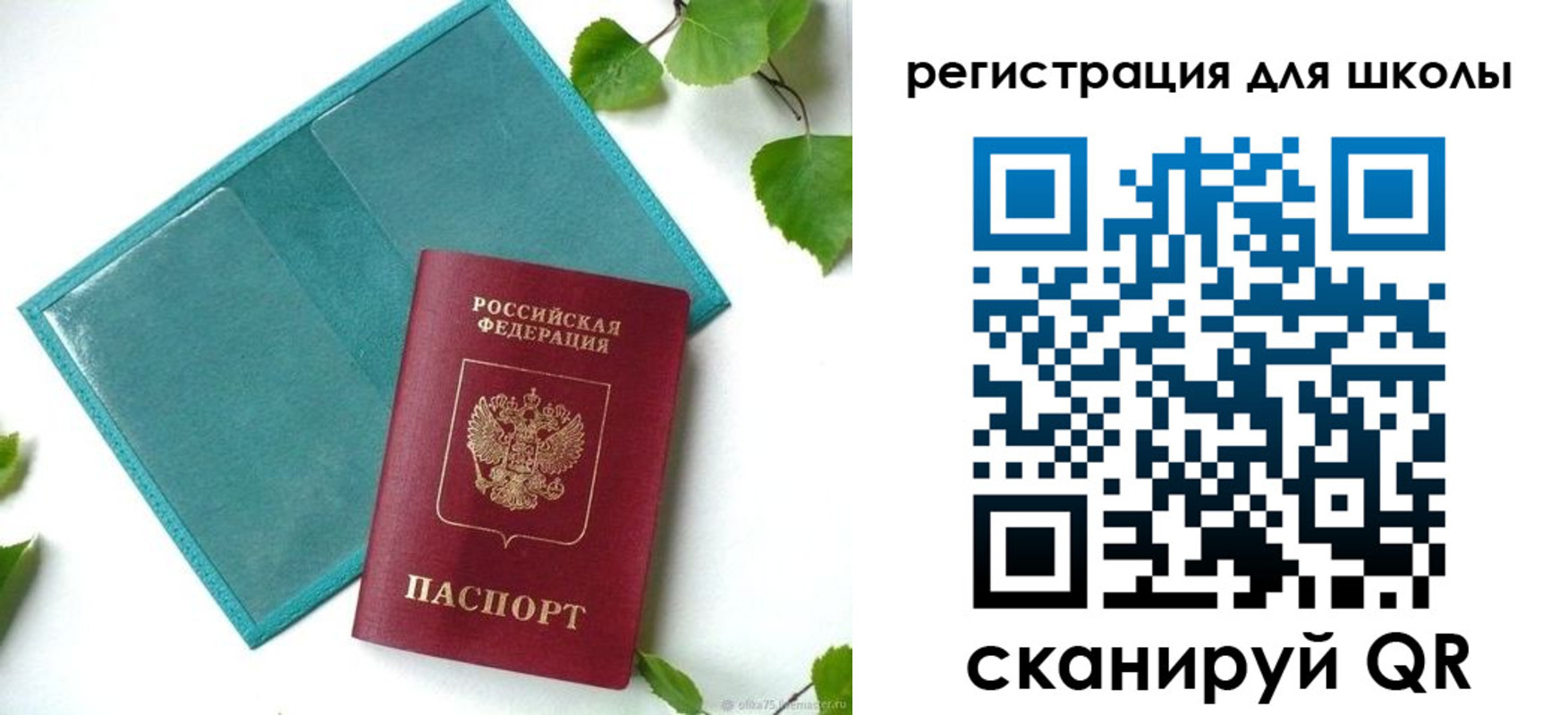 прописка регистрация в Лабытнанги