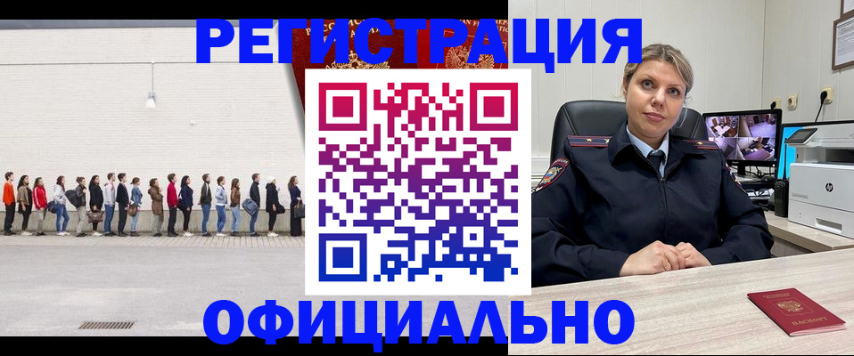 временная регистрация надежно в Лабытнанги