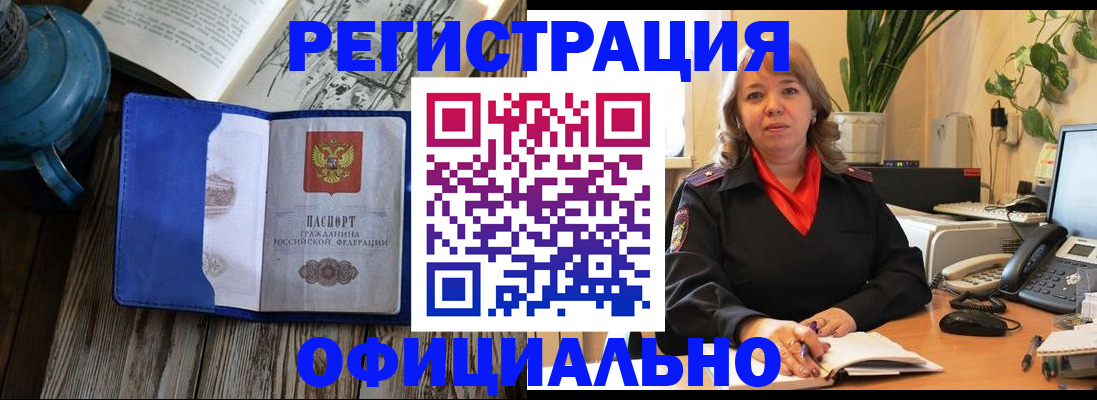 временная регистрация 2025 в Лабытнанги