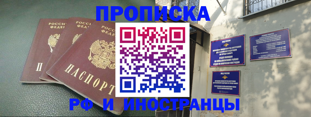 прописка в Лабытнанги