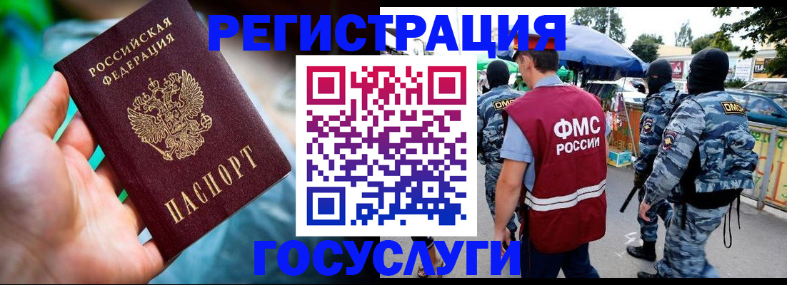 прописка от собственника в Лабытнанги